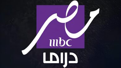تردد قناة MBC مصر دراما 2025