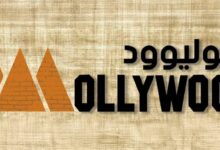 قناة موليوود دراما 2025