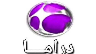 قناة دربكة دراما 2025