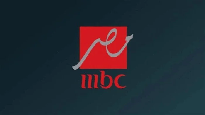 تردد قناة MBC مصر HD الجديد 2025 على النايل سات بجودة عالية